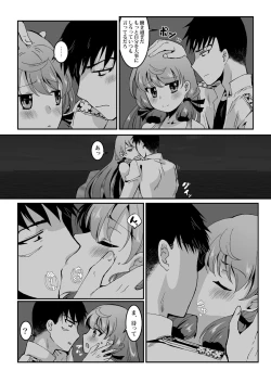 Page 15 of Akashi to Hamabe de