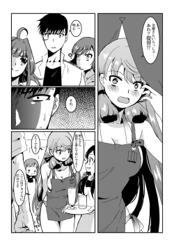 Page 3 of Akashi to Hamabe de