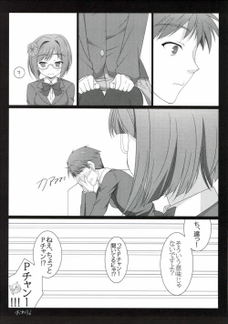 Page 18 of Maekawa-san to Naisho no XX