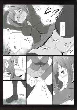 Page 8 of Maekawa-san to Naisho no XX