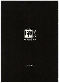 Page 2 of ochiru