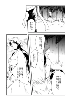 Page 4 of Renge Ryuu