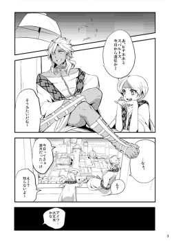 Page 16 of Bokura no Seikyouiku 1・2