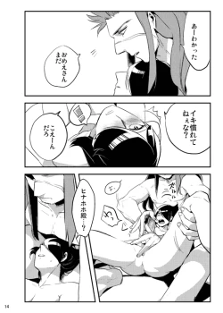 Page 27 of Bokura no Seikyouiku 1・2