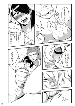 Page 33 of Bokura no Seikyouiku 1・2