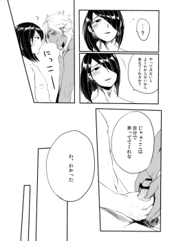 Page 9 of Bokura no Seikyouiku 1・2