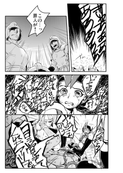 Page 12 of Shi no Kioku ni Senbetsu o + Yami ni Torawareta Bansan