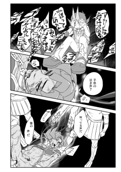 Page 13 of Shi no Kioku ni Senbetsu o + Yami ni Torawareta Bansan