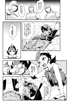 Page 16 of Shi no Kioku ni Senbetsu o + Yami ni Torawareta Bansan