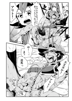 Page 17 of Shi no Kioku ni Senbetsu o + Yami ni Torawareta Bansan