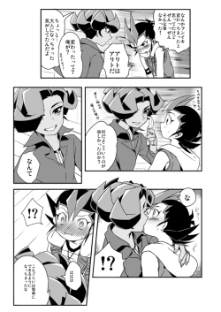 Page 26 of Shi no Kioku ni Senbetsu o + Yami ni Torawareta Bansan