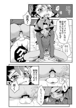 Page 33 of Shi no Kioku ni Senbetsu o + Yami ni Torawareta Bansan