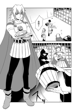 Page 53 of Shi no Kioku ni Senbetsu o + Yami ni Torawareta Bansan