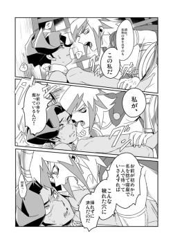 Page 61 of Shi no Kioku ni Senbetsu o + Yami ni Torawareta Bansan