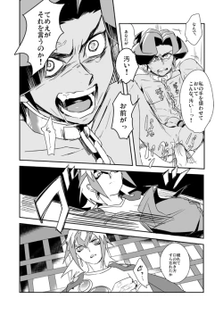 Page 62 of Shi no Kioku ni Senbetsu o + Yami ni Torawareta Bansan