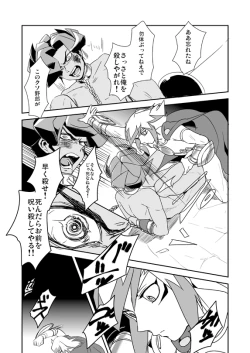 Page 63 of Shi no Kioku ni Senbetsu o + Yami ni Torawareta Bansan