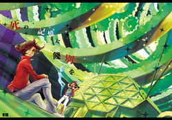 Download Shi no Kioku ni Senbetsu o + Yami ni Torawareta Bansan