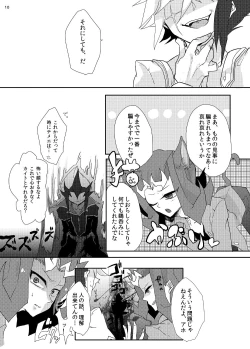 Page 11 of Aru Romantist Iwaku, "Zange Seyo!"