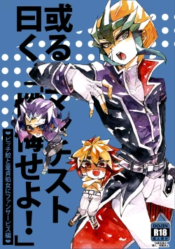 Page 1 of Aru Romantist Iwaku, "Zange Seyo!"