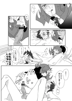 Page 25 of Aru Romantist Iwaku, "Zange Seyo!"