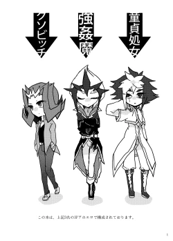 Page 2 of Aru Romantist Iwaku, "Zange Seyo!"