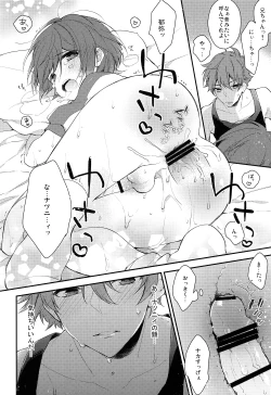 Page 23 of Sekaijuu de Tatta Hitotsu no