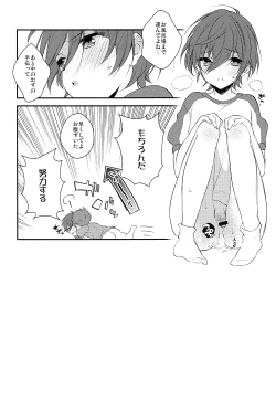 Page 27 of Sekaijuu de Tatta Hitotsu no