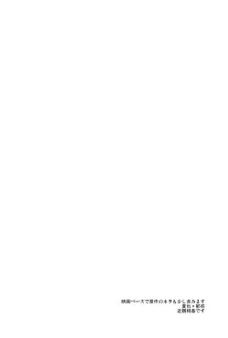 Page 3 of Sekaijuu de Tatta Hitotsu no