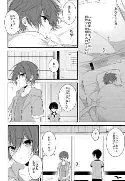 Page 9 of Sekaijuu de Tatta Hitotsu no