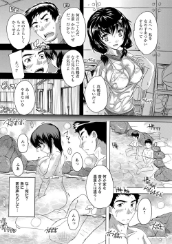 Page 33 of Zenshin Netori Kairaku