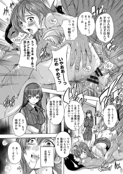 Page 75 of Zenshin Netori Kairaku