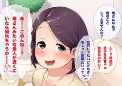 Page 4 of Manzara demonai Pocchari Haha to Ichaicha H