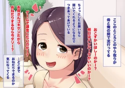 Page 6 of Manzara demonai Pocchari Haha to Ichaicha H