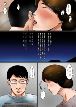 Page 34 of Papa ni wa Naisho no Boshi no Fureai