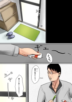 Page 39 of Papa ni wa Naisho no Boshi no Fureai