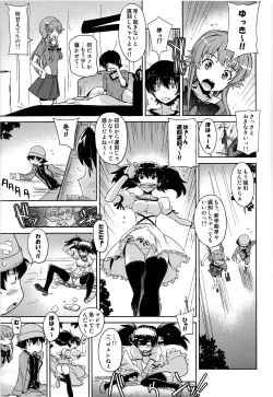 Page 19 of Minene sama no Niizuma Nikki