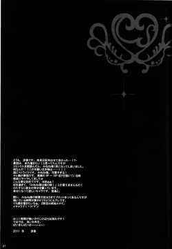 Page 21 of Minene sama no Niizuma Nikki