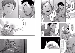 Page 13 of 7-kakan. ~ Nonke wa Gay ni Mezameru ka? 2