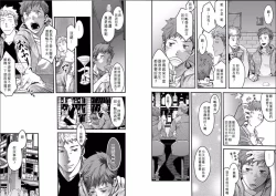 Page 18 of 7-kakan. ~ Nonke wa Gay ni Mezameru ka? 2