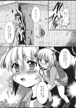 Page 19 of Putit-Scat 5