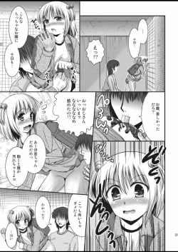 Page 21 of Putit-Scat 5