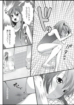 Page 18 of Putit-Scat 12