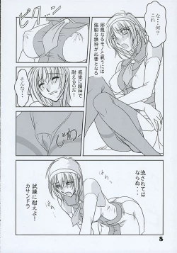 Page 7 of Hisou Shoujo