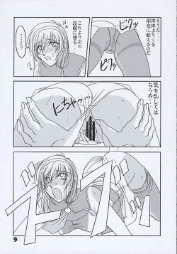 Page 8 of Hisou Shoujo