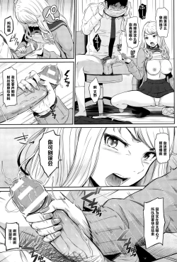 Page 7 of Do-S na Loose Socks