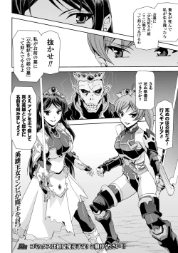 Page 56 of Seigi no Heroine Kangoku File Vol. 2