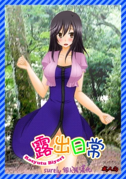 Page 1 of Roshutsu Biyori