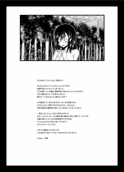 Page 38 of Roshutsu Biyori