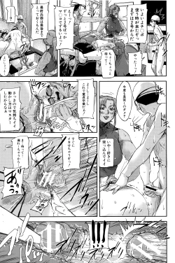 Page 108 of Jokyoushi Chitai Tousatsuroku