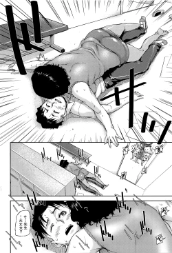 Page 15 of Jokyoushi Chitai Tousatsuroku